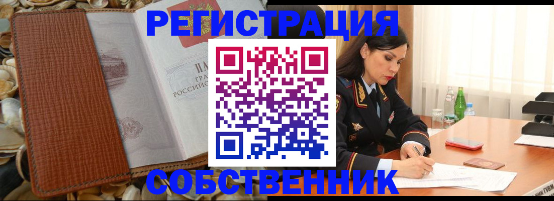 прописка ребенка в Ярославле