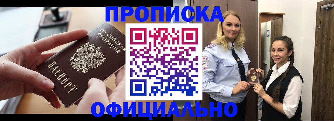 временная регистрация 2025 в Ярославле