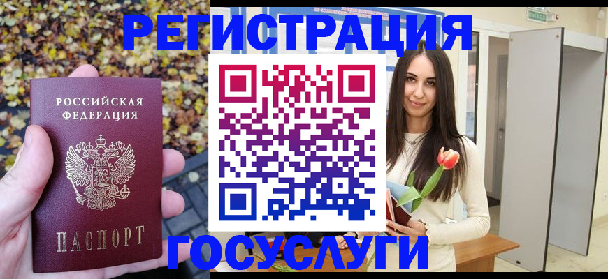 регистрация в Ярославле
