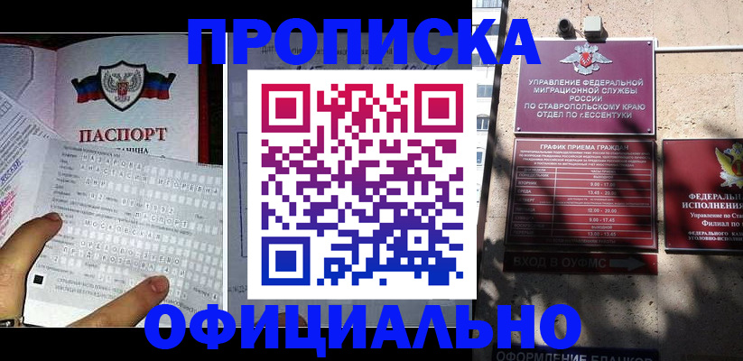 временная прописка в Ярославле
