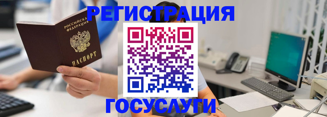 временная регистрация купить в Ярославле