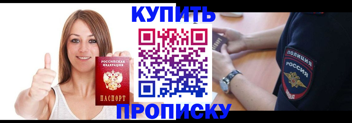 временная регистрация для школы в Ярославле
